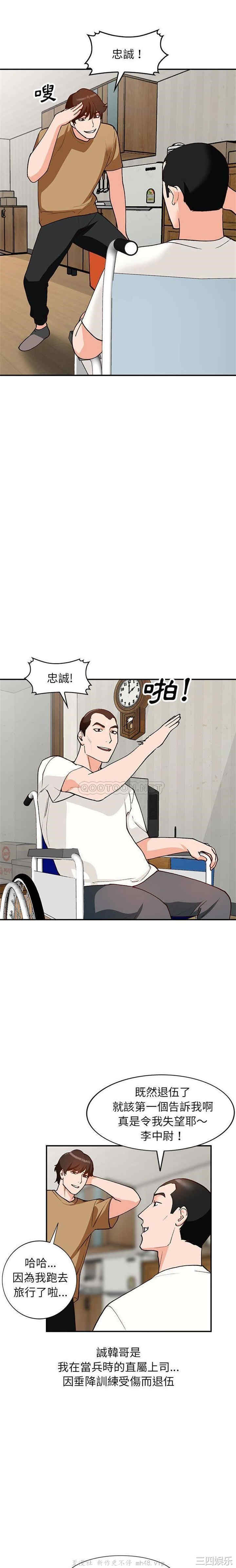 韩国漫画小镇上的女人们/她们的小秘密韩漫_小镇上的女人们/她们的小秘密-第34话在线免费阅读-韩国漫画-第17张图片