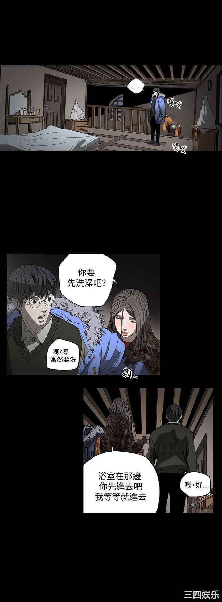 韩国漫画天真坏女孩韩漫_天真坏女孩-第39话在线免费阅读-韩国漫画-第4张图片