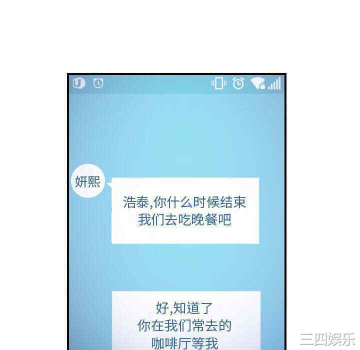 韩国漫画燃烧韩漫_燃烧-第12话在线免费阅读-韩国漫画-第70张图片