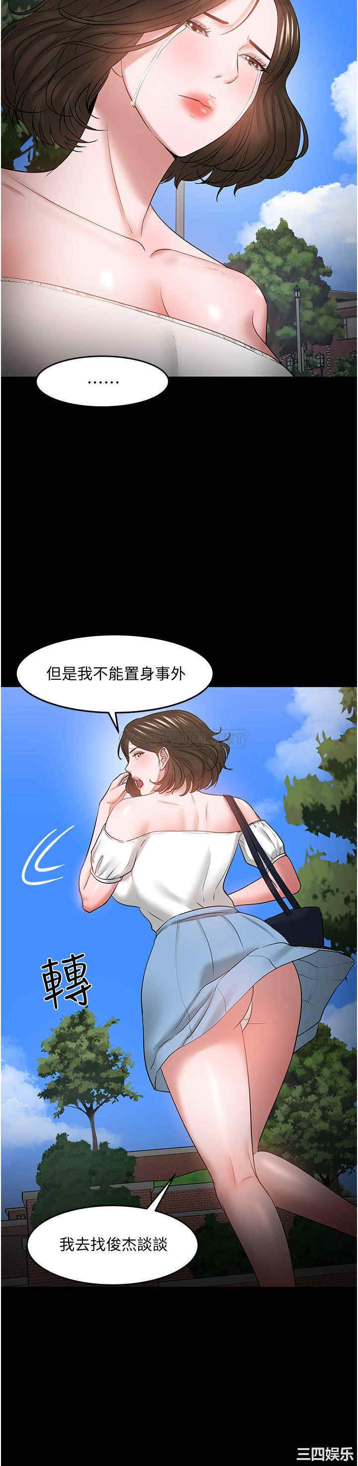 韩国漫画教授，你还等什么韩漫_教授，你还等什么-第49话在线免费阅读-韩国漫画-第22张图片