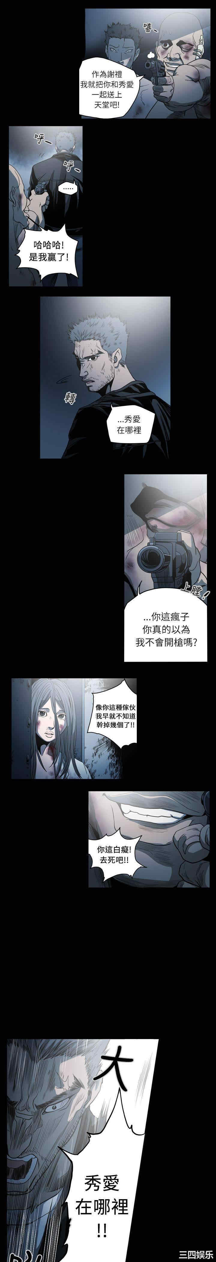 韩国漫画天真坏女孩韩漫_天真坏女孩-第65话在线免费阅读-韩国漫画-第24张图片