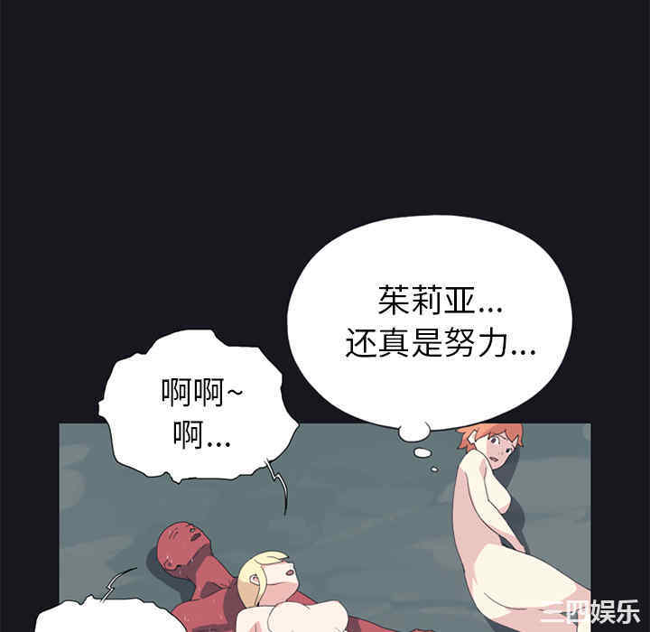 韩国漫画15少女漂流记韩漫_15少女漂流记-第17话在线免费阅读-韩国漫画-第58张图片