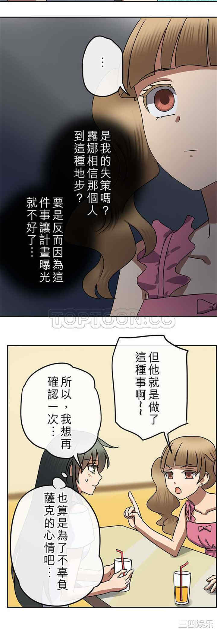 韩国漫画魔咒之吻韩漫_魔咒之吻-第100话在线免费阅读-韩国漫画-第18张图片