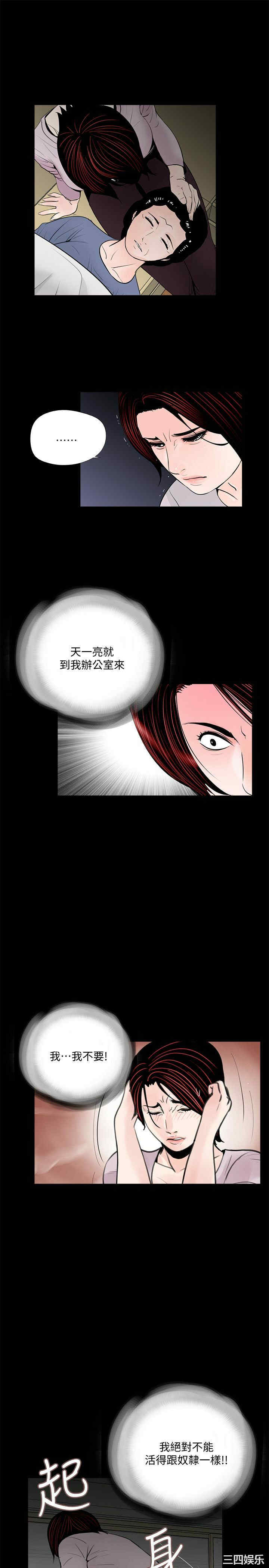 韩国漫画梦魇韩漫_梦魇-第50话在线免费阅读-韩国漫画-第13张图片