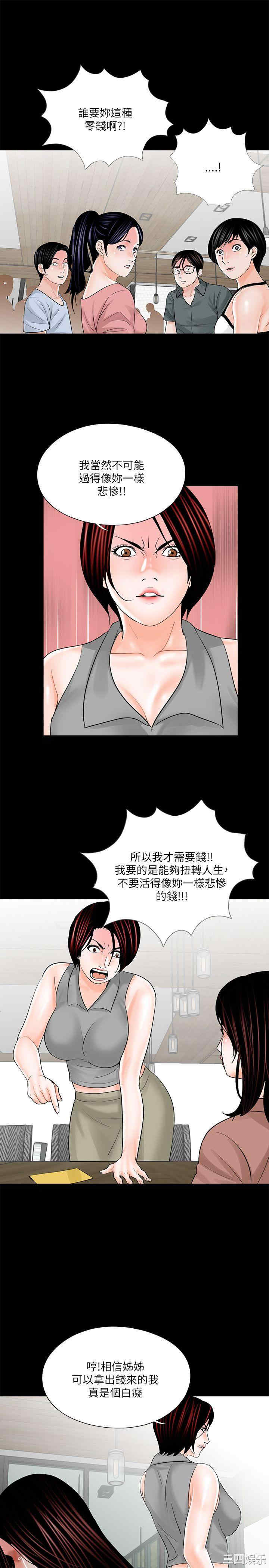 韩国漫画梦魇韩漫_梦魇-第23话在线免费阅读-韩国漫画-第5张图片