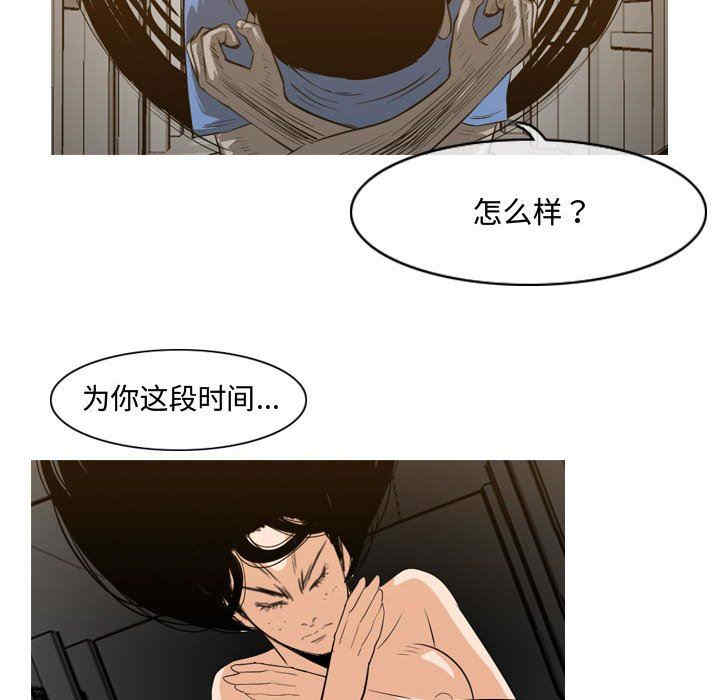 韩国漫画恶劣时代韩漫_恶劣时代-第39话在线免费阅读-韩国漫画-第31张图片