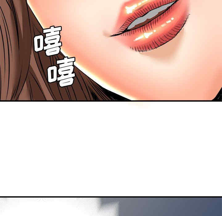 韩国漫画小说家的暧昧韩漫_小说家的暧昧-第38话在线免费阅读-韩国漫画-第89张图片