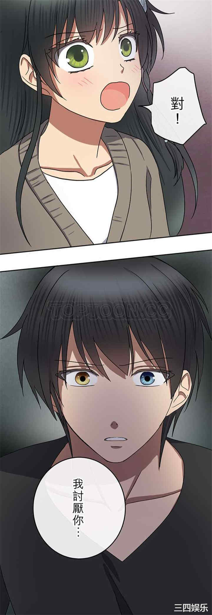 韩国漫画魔咒之吻韩漫_魔咒之吻-第74话在线免费阅读-韩国漫画-第23张图片