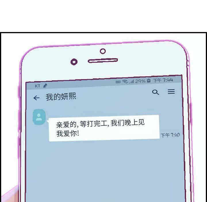 韩国漫画燃烧韩漫_燃烧-第5话在线免费阅读-韩国漫画-第114张图片