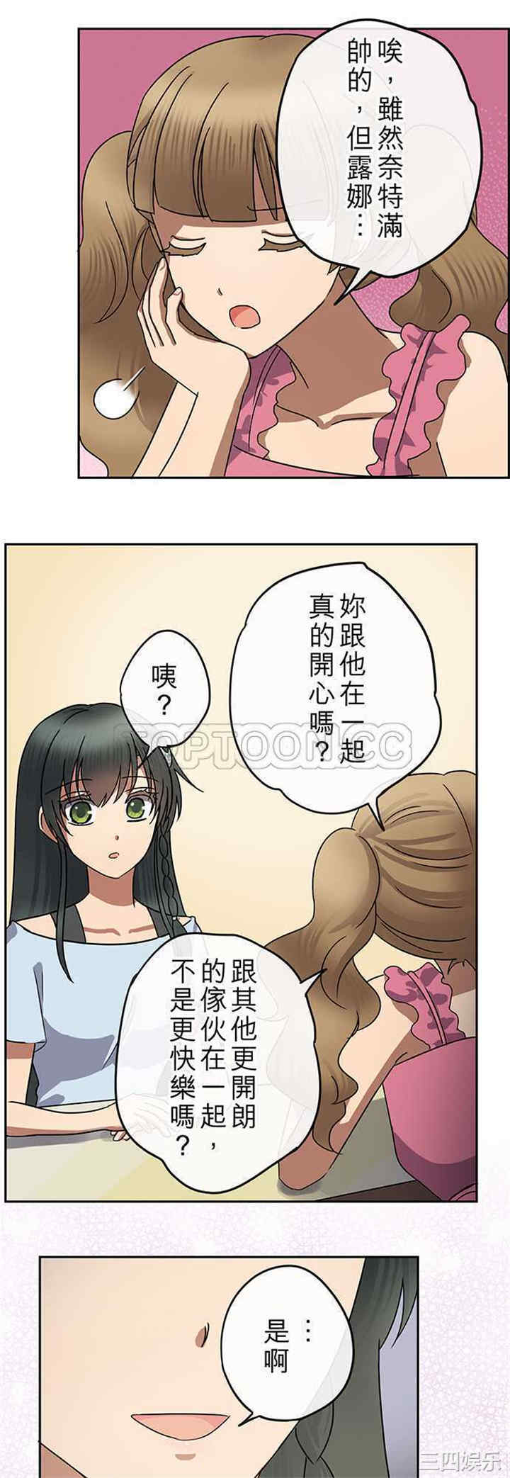 韩国漫画魔咒之吻韩漫_魔咒之吻-第100话在线免费阅读-韩国漫画-第19张图片