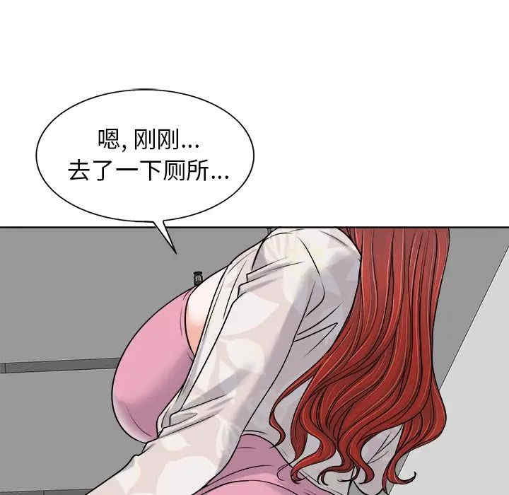 韩国漫画当真爱找上门来/不该爱上你韩漫_当真爱找上门来/不该爱上你-第23话在线免费阅读-韩国漫画-第77张图片