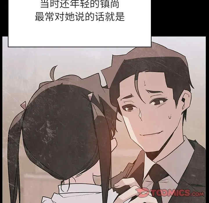 韩国漫画与上司的密约/秘密合约韩漫_与上司的密约/秘密合约-第29话在线免费阅读-韩国漫画-第172张图片