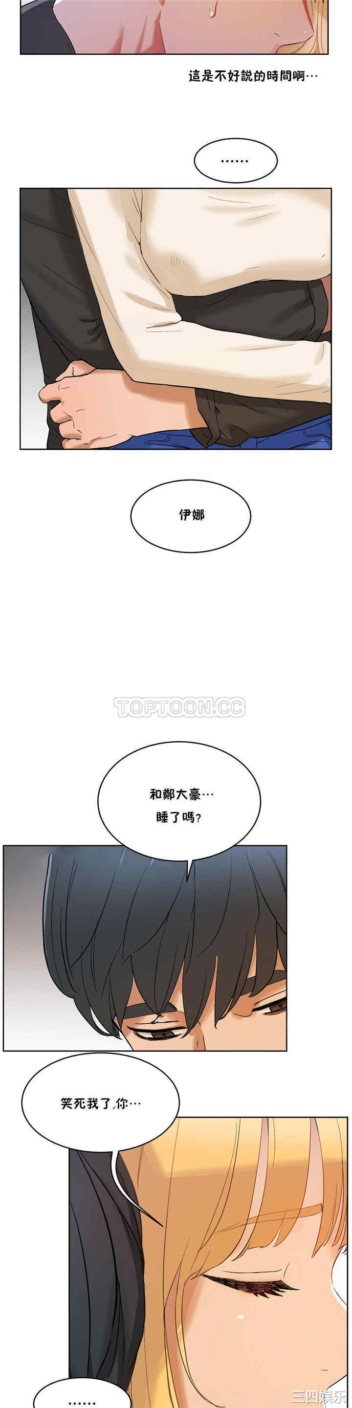 韩国漫画性教育韩漫_性教育-第33话在线免费阅读-韩国漫画-第27张图片