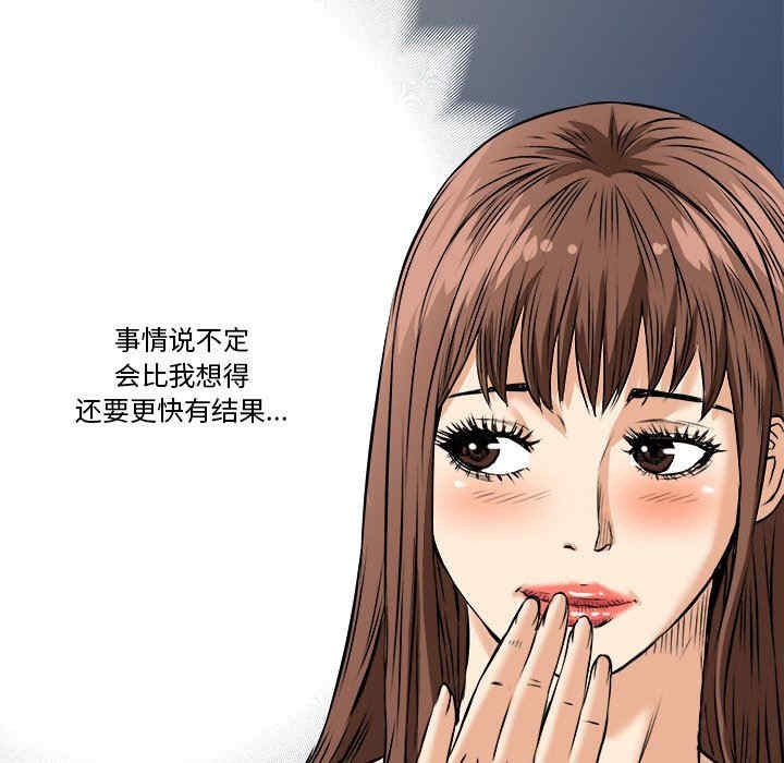 韩国漫画小说家的暧昧韩漫_小说家的暧昧-第38话在线免费阅读-韩国漫画-第90张图片