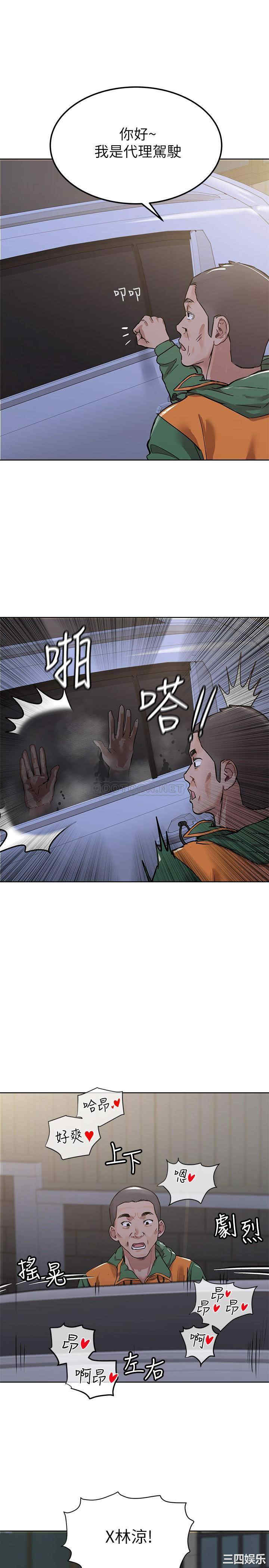 韩国漫画要对妈妈保密唷韩漫_要对妈妈保密唷-第5话在线免费阅读-韩国漫画-第19张图片