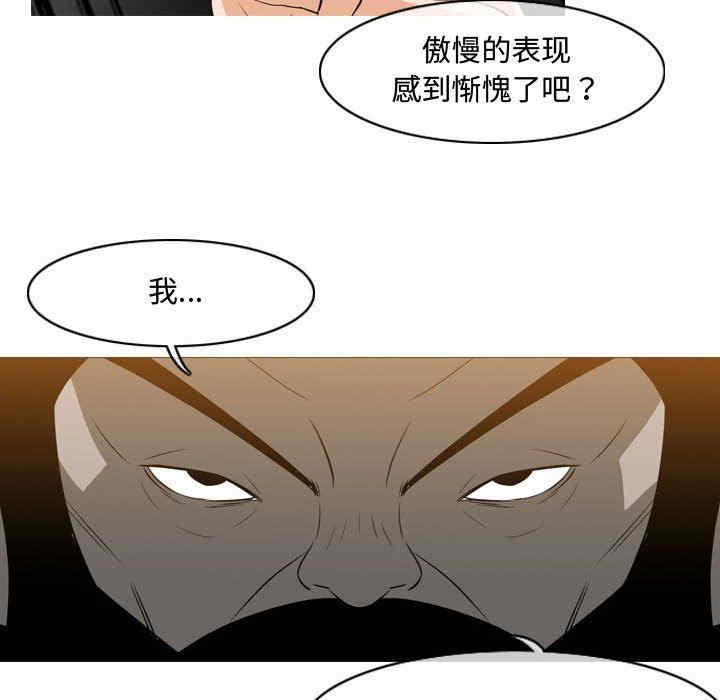 韩国漫画恶劣时代韩漫_恶劣时代-第39话在线免费阅读-韩国漫画-第32张图片