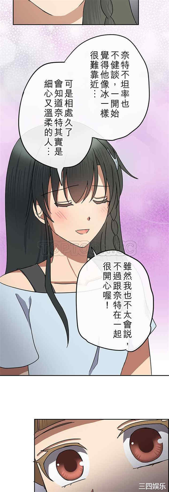 韩国漫画魔咒之吻韩漫_魔咒之吻-第100话在线免费阅读-韩国漫画-第20张图片