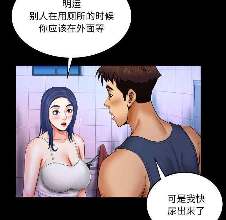 韩国漫画婶婶/与婶婶的秘密韩漫_婶婶/与婶婶的秘密-第18话在线免费阅读-韩国漫画-第59张图片