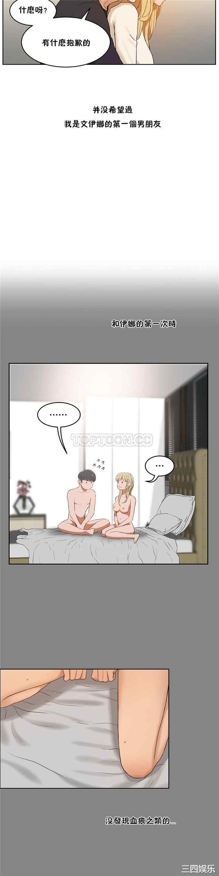 韩国漫画性教育韩漫_性教育-第33话在线免费阅读-韩国漫画-第29张图片