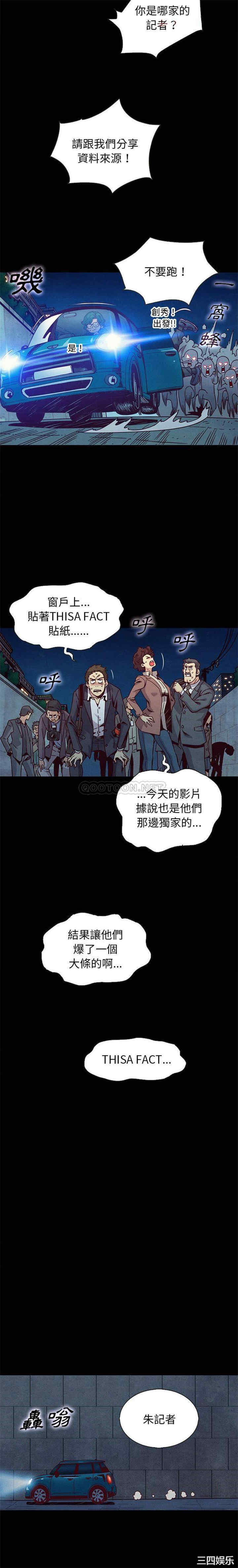 韩国漫画坏血/沉沦韩漫_坏血/沉沦-第67话在线免费阅读-韩国漫画-第12张图片