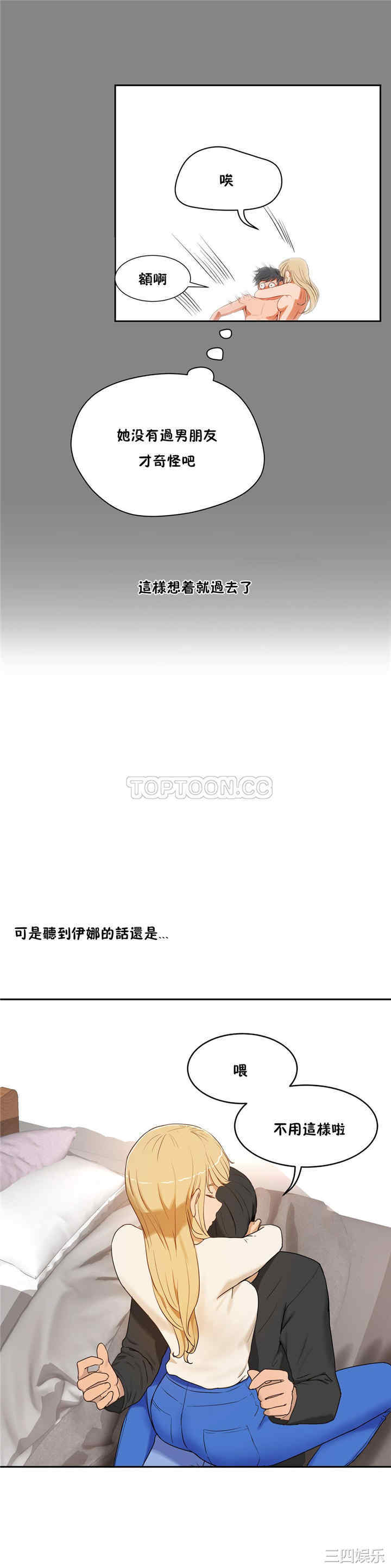 韩国漫画性教育韩漫_性教育-第33话在线免费阅读-韩国漫画-第30张图片