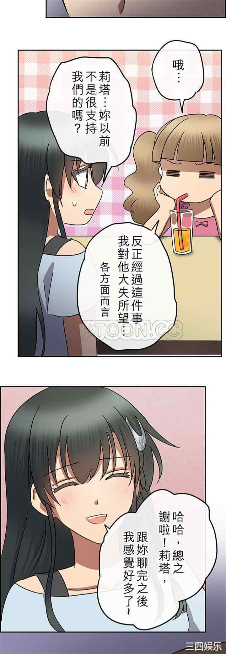 韩国漫画魔咒之吻韩漫_魔咒之吻-第100话在线免费阅读-韩国漫画-第21张图片