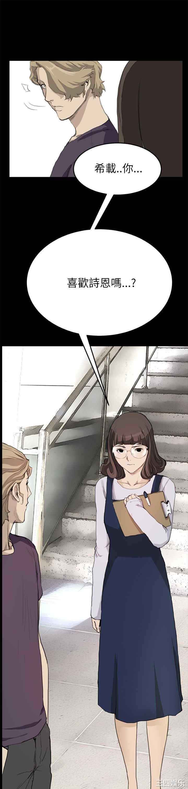 韩国漫画诗恩韩漫_诗恩-第14话在线免费阅读-韩国漫画-第1张图片