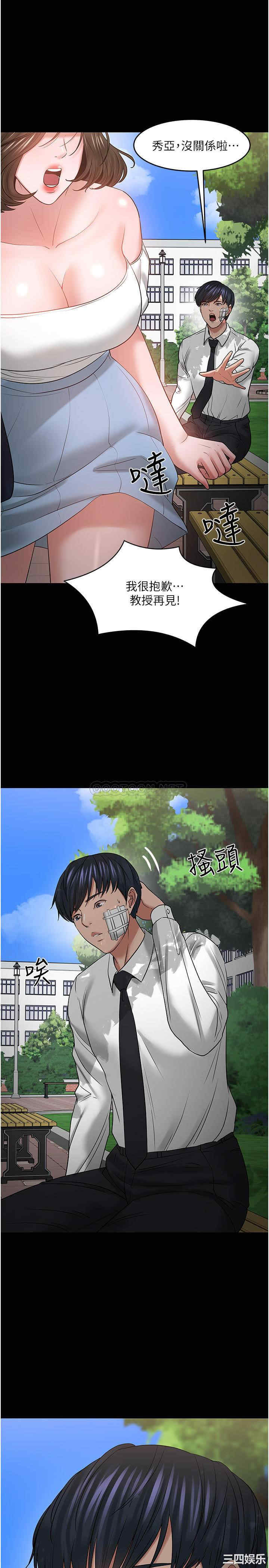 韩国漫画教授，你还等什么韩漫_教授，你还等什么-第49话在线免费阅读-韩国漫画-第23张图片