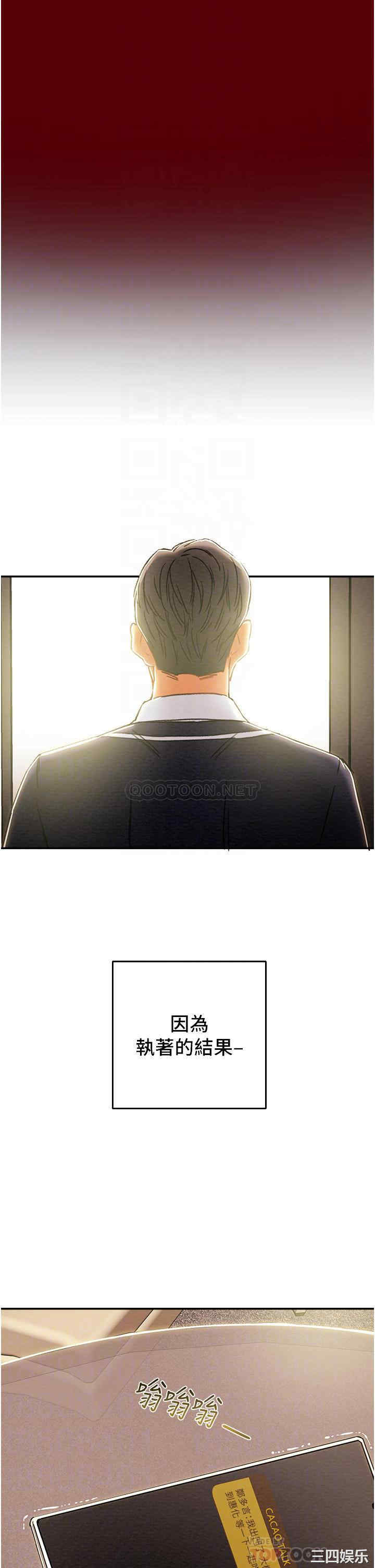 韩国漫画废弃章节韩漫_纯情女攻略计划-第49话在线免费阅读-韩国漫画-第16张图片