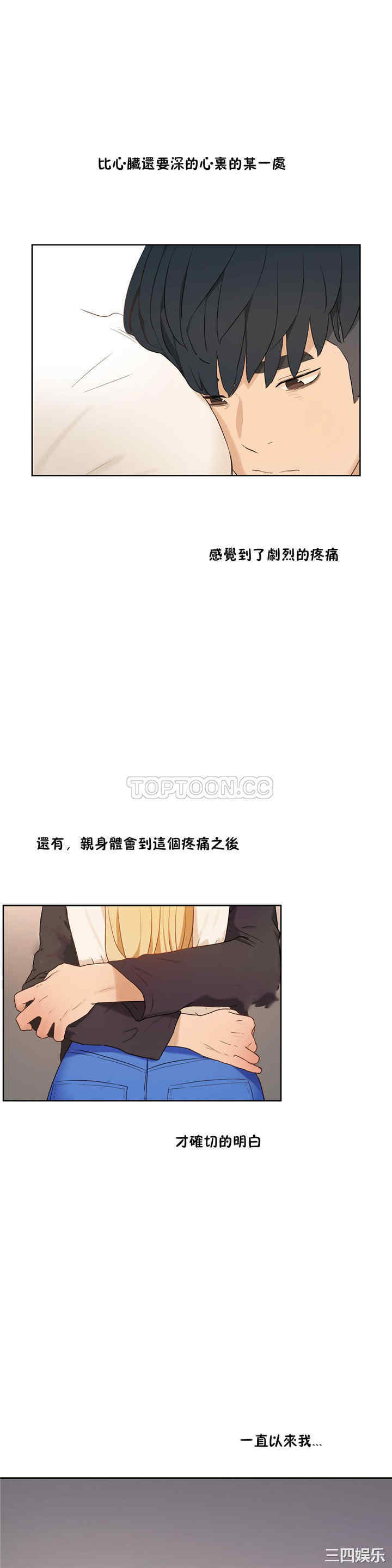 韩国漫画性教育韩漫_性教育-第33话在线免费阅读-韩国漫画-第31张图片