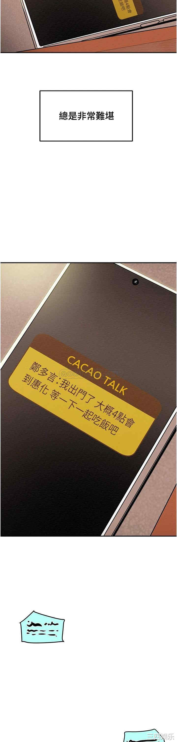 韩国漫画废弃章节韩漫_纯情女攻略计划-第49话在线免费阅读-韩国漫画-第17张图片