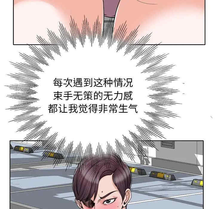 韩国漫画当真爱找上门来/不该爱上你韩漫_当真爱找上门来/不该爱上你-第23话在线免费阅读-韩国漫画-第80张图片