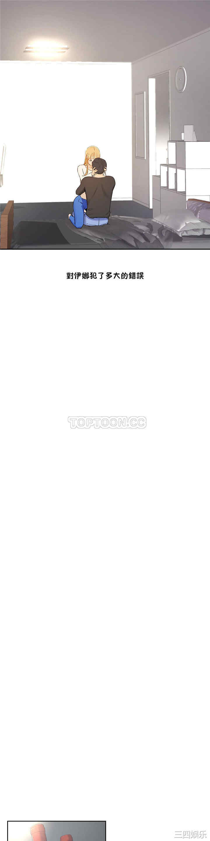 韩国漫画性教育韩漫_性教育-第33话在线免费阅读-韩国漫画-第32张图片