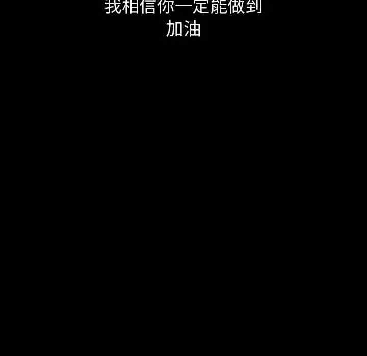 韩国漫画与上司的密约/秘密合约韩漫_与上司的密约/秘密合约-第29话在线免费阅读-韩国漫画-第175张图片