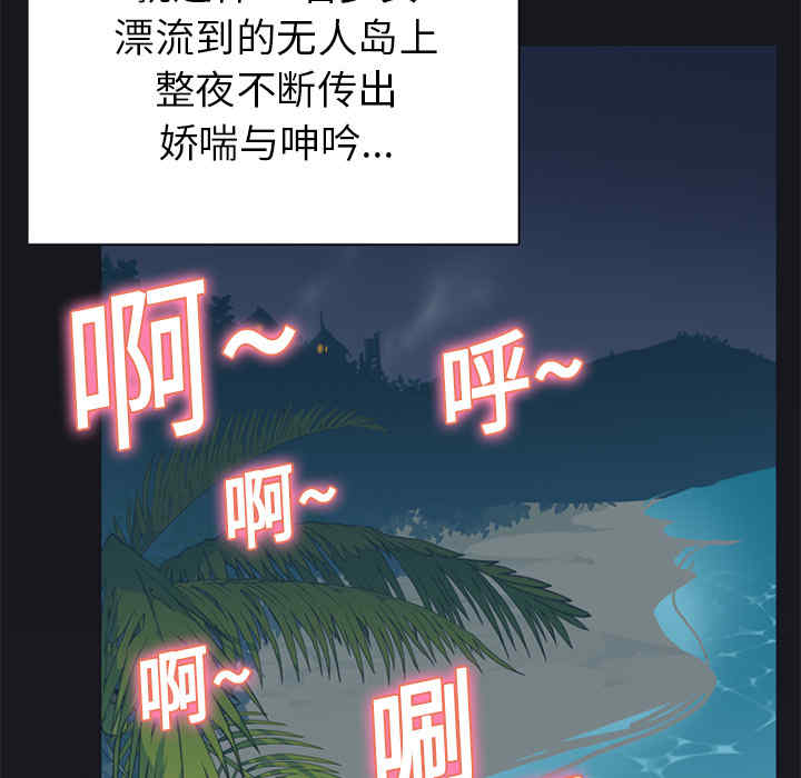 韩国漫画15少女漂流记韩漫_15少女漂流记-第17话在线免费阅读-韩国漫画-第66张图片