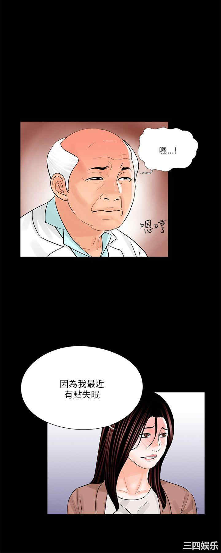 韩国漫画梦魇韩漫_梦魇-第23话在线免费阅读-韩国漫画-第10张图片