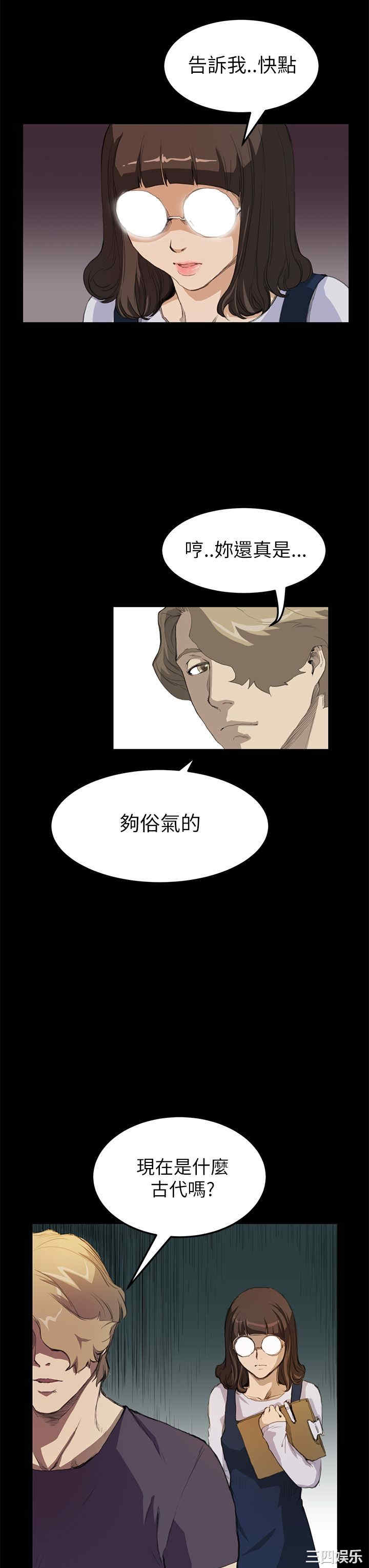 韩国漫画诗恩韩漫_诗恩-第14话在线免费阅读-韩国漫画-第3张图片