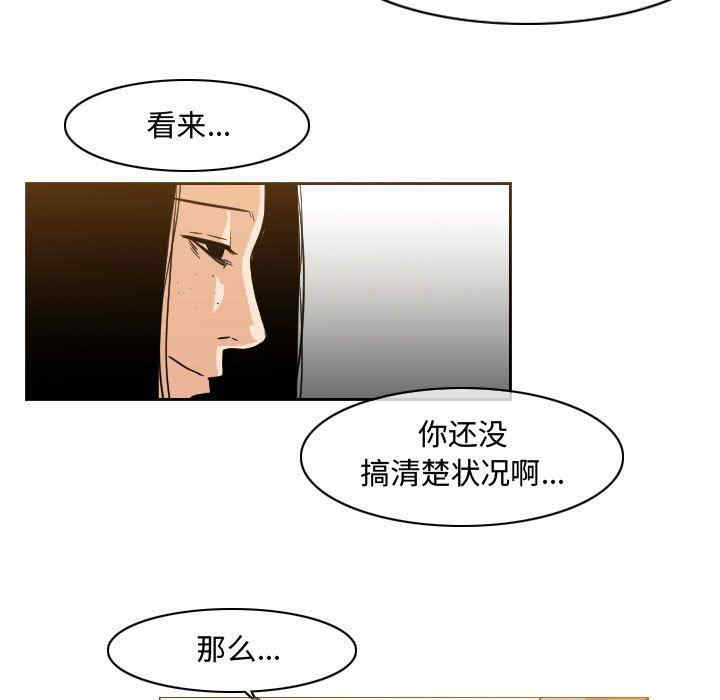 韩国漫画恶劣时代韩漫_恶劣时代-第39话在线免费阅读-韩国漫画-第37张图片