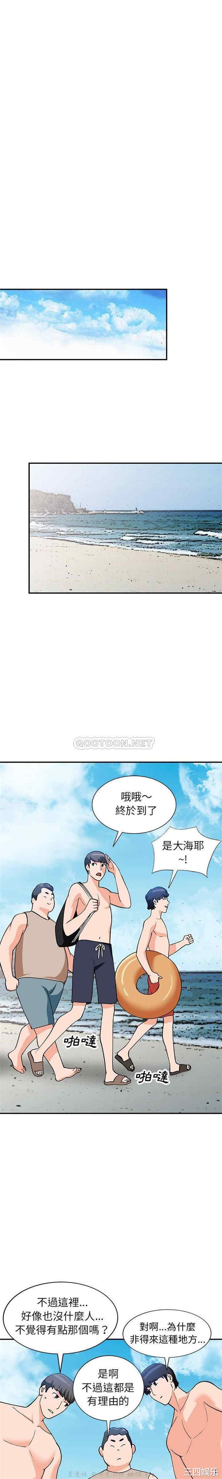 韩国漫画小镇上的女人们/她们的小秘密韩漫_小镇上的女人们/她们的小秘密-第34话在线免费阅读-韩国漫画-第20张图片