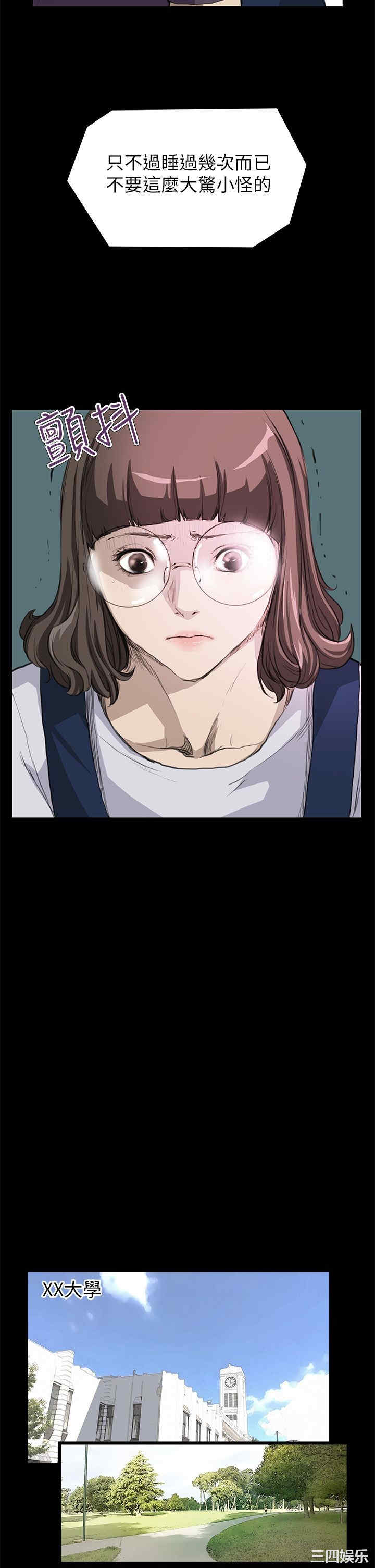 韩国漫画诗恩韩漫_诗恩-第14话在线免费阅读-韩国漫画-第4张图片