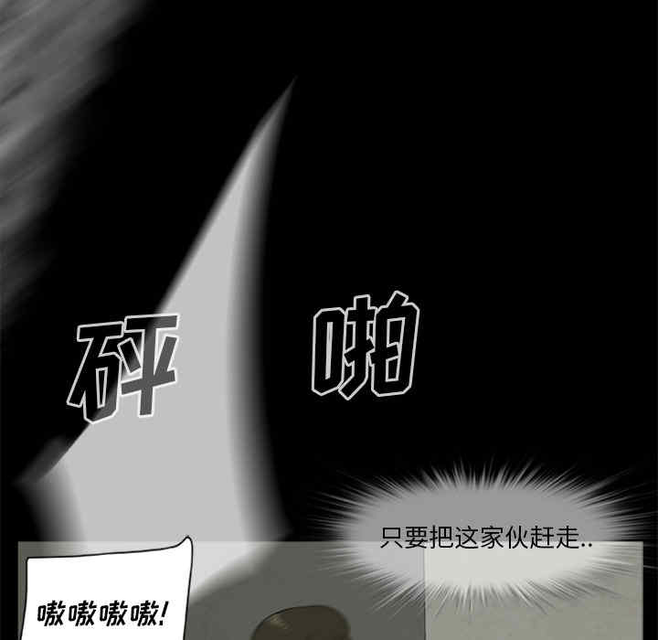 韩国漫画尸去本性韩漫_尸去本性-第11话在线免费阅读-韩国漫画-第35张图片