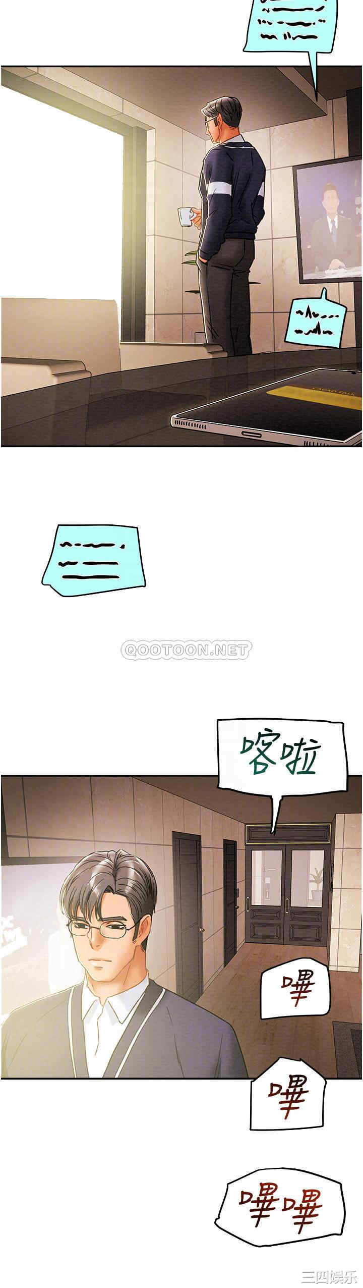 韩国漫画废弃章节韩漫_纯情女攻略计划-第49话在线免费阅读-韩国漫画-第18张图片