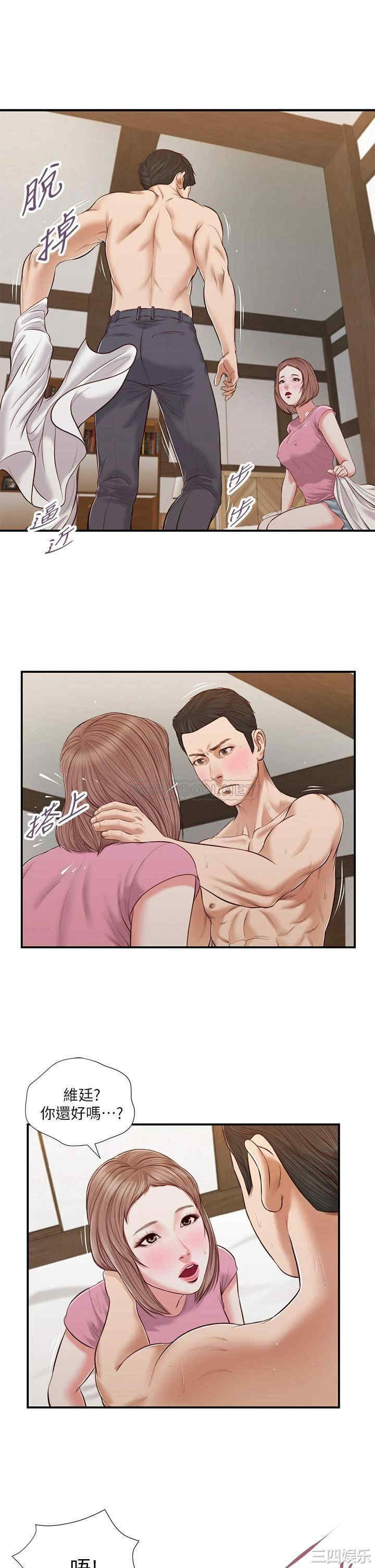 韩国漫画小妾/妾(十七岁初恋)韩漫_小妾/妾(十七岁初恋)-第54话在线免费阅读-韩国漫画-第3张图片