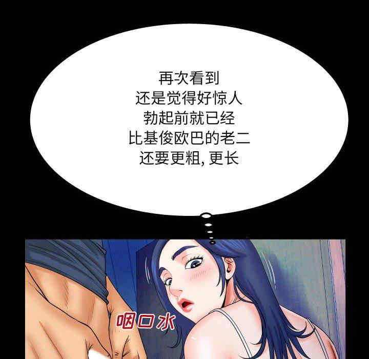 韩国漫画婶婶/与婶婶的秘密韩漫_婶婶/与婶婶的秘密-第18话在线免费阅读-韩国漫画-第63张图片