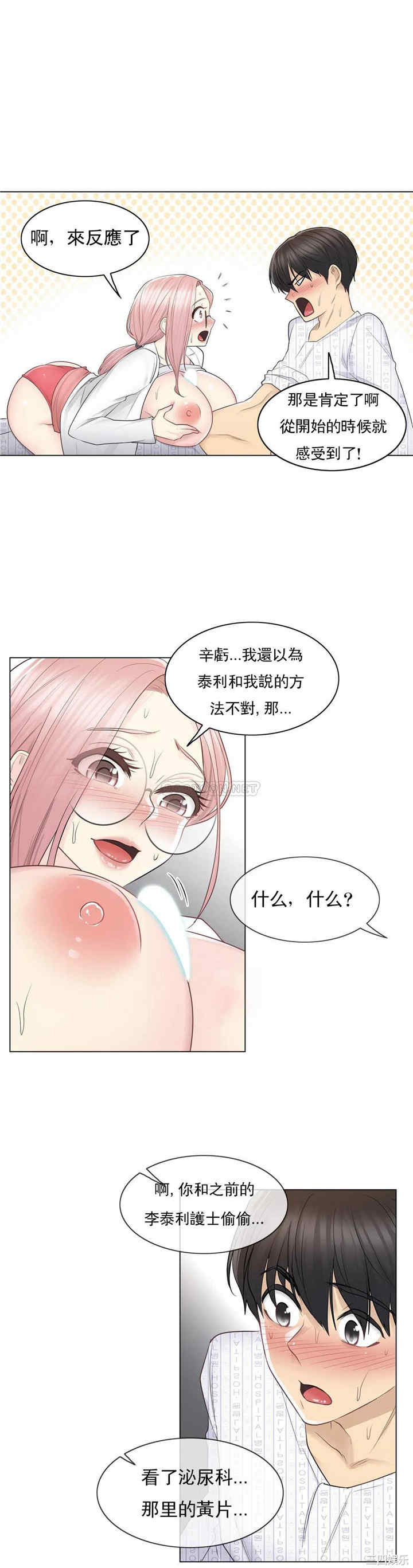 韩国漫画废弃章节韩漫_触摸解封-第12话q在线免费阅读-韩国漫画-第25张图片