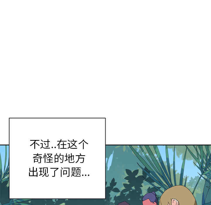 韩国漫画15少女漂流记韩漫_15少女漂流记-第17话在线免费阅读-韩国漫画-第68张图片
