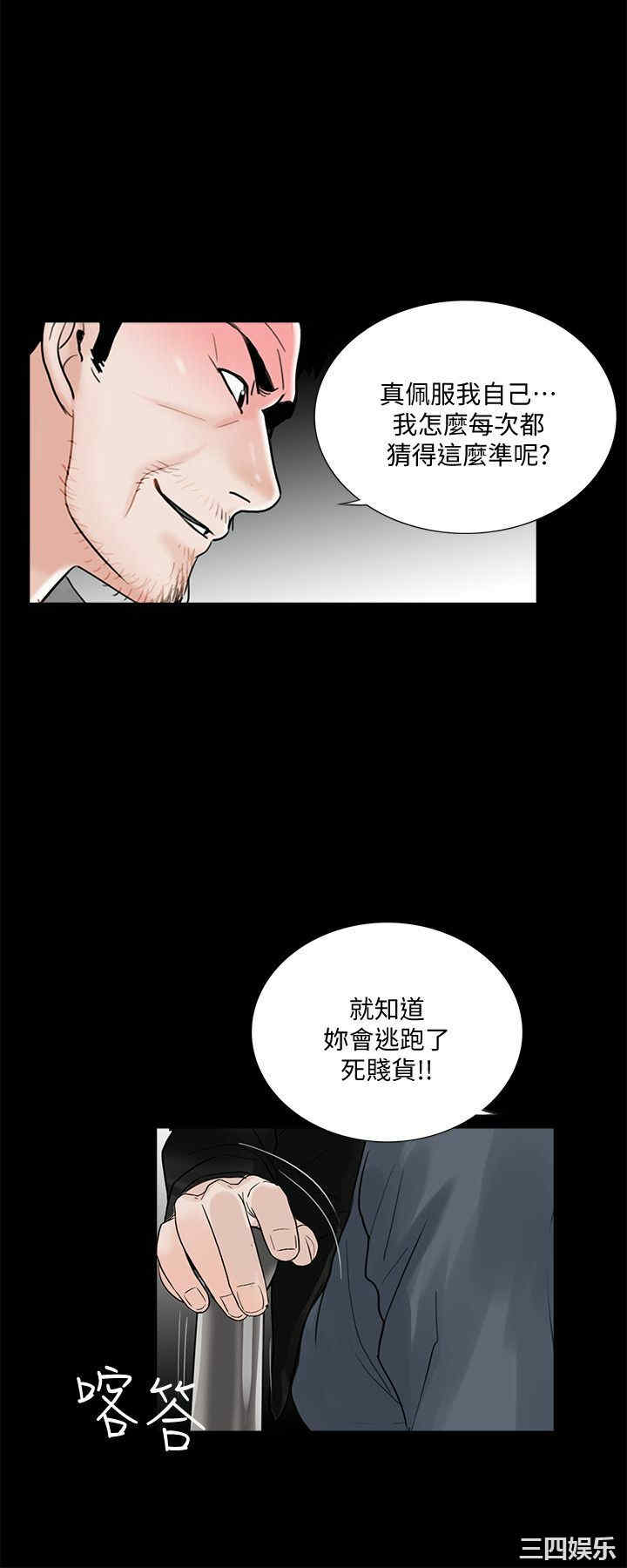 韩国漫画梦魇韩漫_梦魇-第50话在线免费阅读-韩国漫画-第20张图片