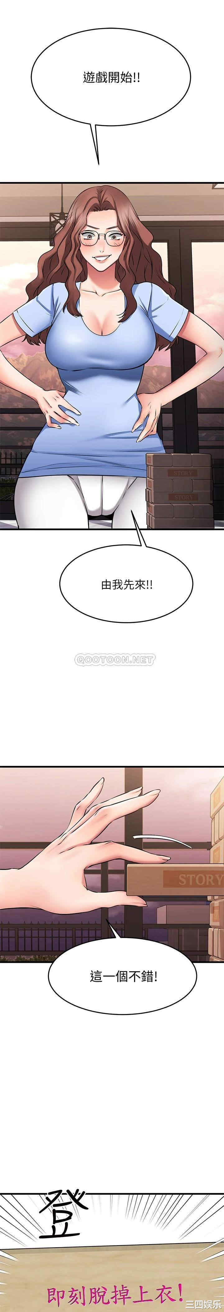 韩国漫画我的好友太超过韩漫_我的好友太超过-第23话在线免费阅读-韩国漫画-第7张图片