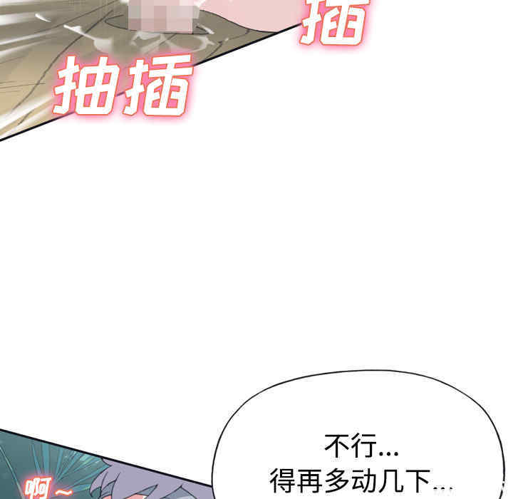 韩国漫画15少女漂流记韩漫_15少女漂流记-第30话在线免费阅读-韩国漫画-第76张图片