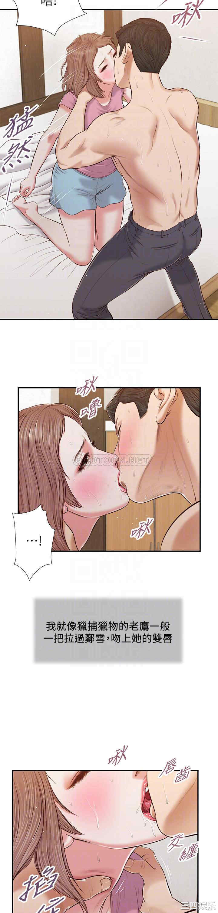 韩国漫画小妾/妾(十七岁初恋)韩漫_小妾/妾(十七岁初恋)-第54话在线免费阅读-韩国漫画-第4张图片